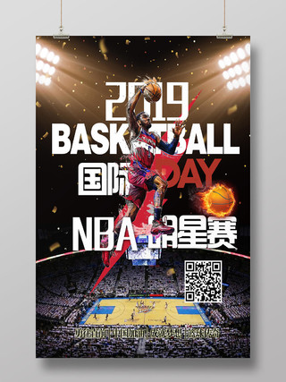 NBA全明星赛宣传海报